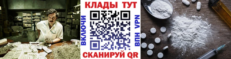 Купить Альфа ПВП  ЭКСТАЗИ  АМФЕТАМИН  Конопля  Псилоцибиновые грибы  Мефедрон  COCAIN  Благовещенск