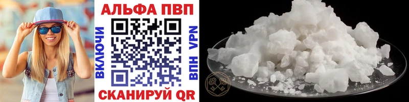 Купить  Благовещенск  Альфа ПВП крисы CK 