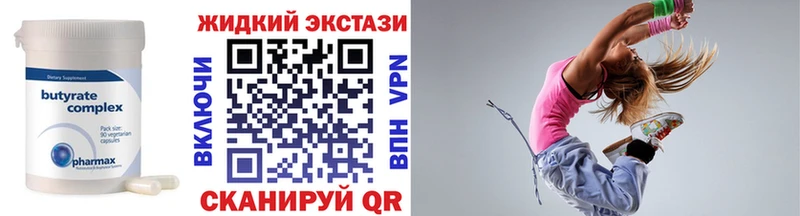Купить где  Благовещенск  Бутират бутандиол 