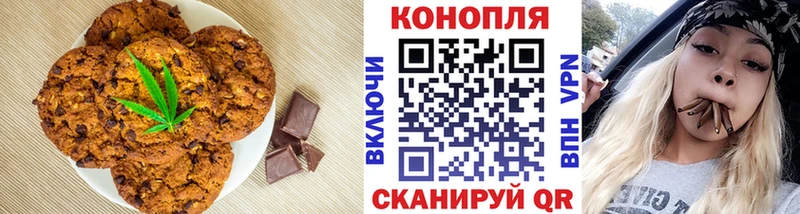 Печенье с ТГК марихуана  Купить  Благовещенск 