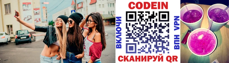 Купить где  Благовещенск  Кодеиновый сироп Lean напиток Lean (лин) 