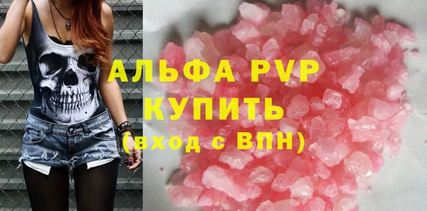 ALPHA-PVP Красноперекопск