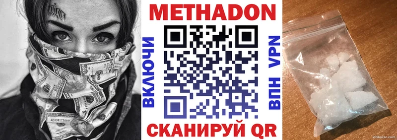 МЕТАДОН мёд  Купить  Благовещенск 