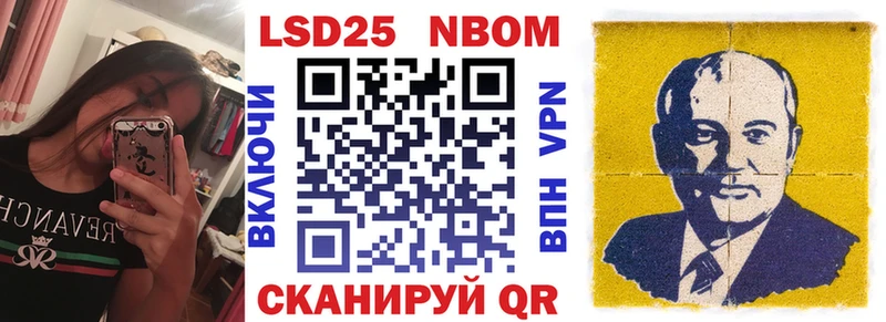 Марки N-bome 1,5мг  Купить закладки  Благовещенск 