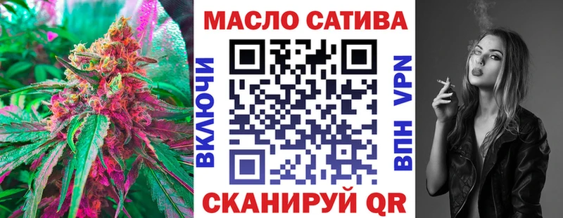 ТГК жижа  Купить закладки  Благовещенск 