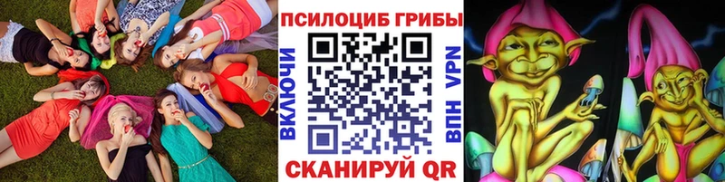 Псилоцибиновые грибы ЛСД Благовещенск